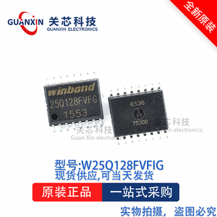 存储器W25Q128FVFIG W25Q128 SOP-16
