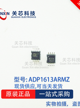ADI/亚德诺 稳压器 ADP1613ARMZ ADP1613A 丝印:L96 MSOP-8
