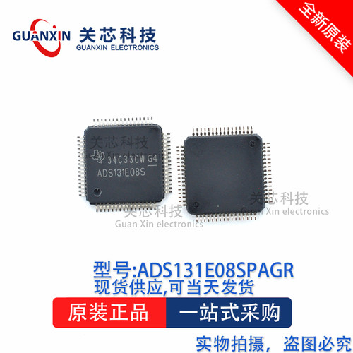 转换器ADS131E08SPAGR ADS131E08S TQFP-64