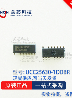 德州 电源芯片UCC25630-1DDBT UCC25630-1 丝印:UCC256301 SOP-14