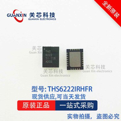 放大器 THS6222IRHFT THS6222 ths6222irhft QFN-24