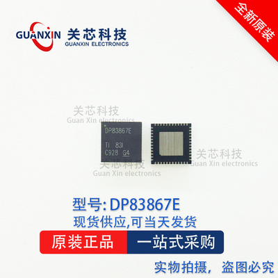 DP83867ERGZR控制器QFN-48