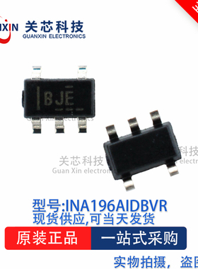 电源芯片INA196AIDBVR INA196A 丝印;BJE SOT23-5