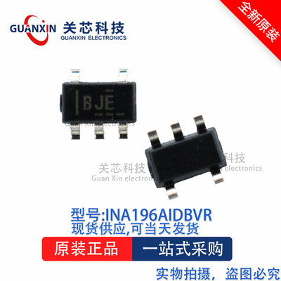 电源芯片INA196AIDBVRSOT23-5
