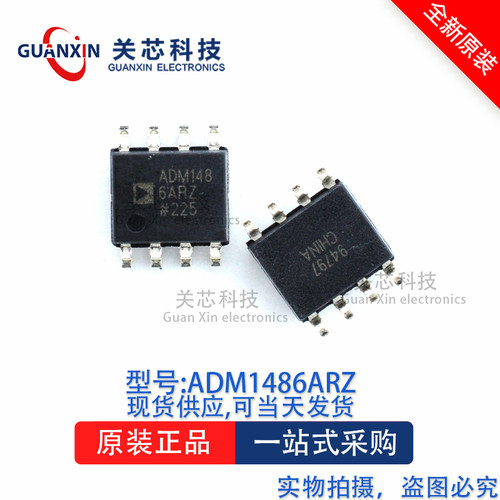 收发器ADM1486ARZ ADM1486AR ADM1486 SOP-8