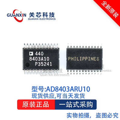 数字电位器AD8403ARU10 AD8403 ad8403aru10 TSSOP-24