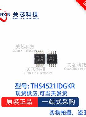 放大器 THS4521IDGKR THS4521 ths4521idgkr 丝印:4521 MSOP-8