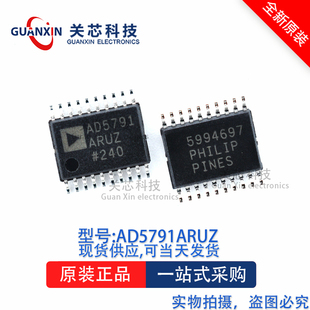 转换器AD5791ARUZ AD5791ARU AD5791A TSSOP-20
