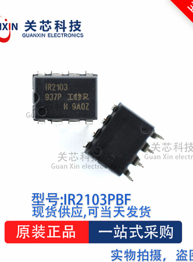 驱动器IR2103PBF IR2103P ir2103pbf SOP-14