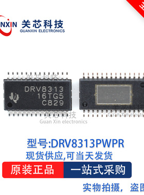 驱动器DRV8313PWP drv8313pwp DRV8313 HTSSOP-28