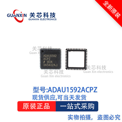 放大器ADAU1592ACPZ ADAU1592A adau1592acpz QFN-48