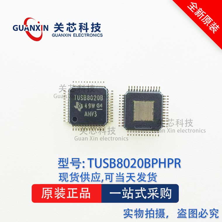 逻辑IC TUSB8020BPHPR TUSB8020BPHP TUSB8020 QFP-48