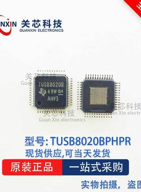 逻辑IC TUSB8020BPHPR TUSB8020BPHP TUSB8020 QFP-48