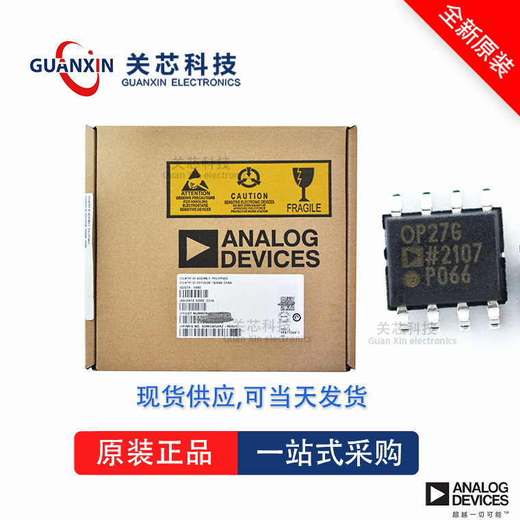 AD848JRZ全新原装Adi亚德诺现货芯片供应