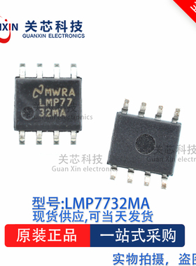 放大器LMP7732MA LMP7732 SOP-8