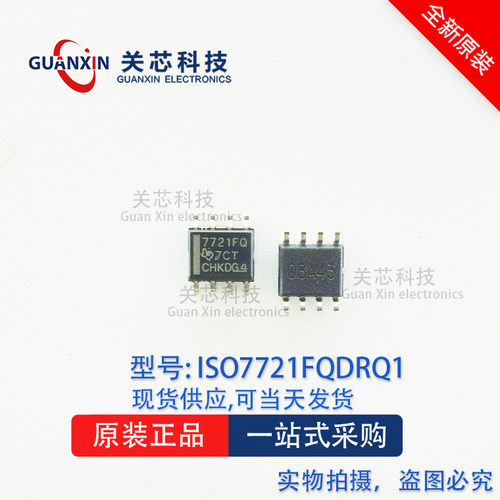 德州 隔离器 ISO7721FQDRQ1 ISO7721 丝印:7721FQ SOP-16