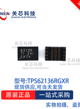 电源芯片TPS62136RGXT TPS62136 丝印:62136 VQFN-11
