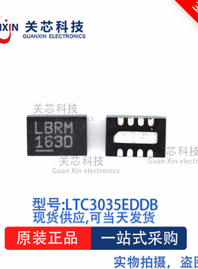 稳压器LTC3035EDDB LTC3035 DFN-8