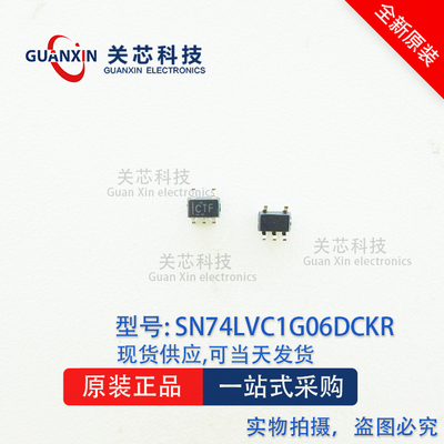 德州 逻辑IC SN74LVC1G06DCKR  SN74LVC1G06 丝印:CT SC70-5