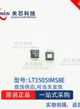 LINEAR稳压器 LT3505IMS8E LT3505 丝印:LTCNY MSOP-8
