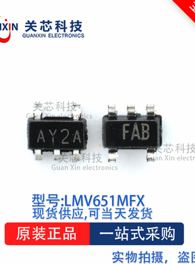 放大器LMV651MFX LMV651 丝印:AY2A SOT23-5