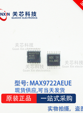maxim/美信放大器MAX9722AEUE max9722aeue max9722a tssop-16