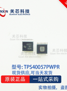 德州 稳压器TPS40057PWPR TPS40057PWP TPS40057 TSSOP-16
