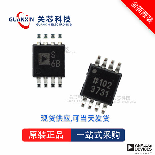AD8495ARMZ全新原装Adi亚德诺现货芯片供应