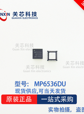 MPS 稳压芯片 MP6536DU-LF-Z MP6536DU-LF  MP6536DU QFN-40