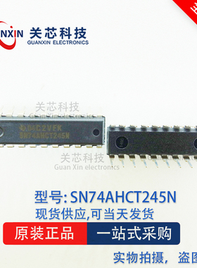 德州 逻辑IC SN74AHCT245N SN74AHCT245 DIP-20