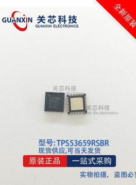 TI德州 TPS53659RSBR TPS53659RSB TPS53659 丝印53659 QFN-40