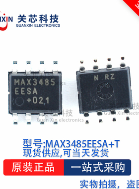 收发器MAX3485EESA+T MAX3485EESA MAX3485E MAX3485 SOP-8