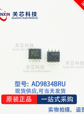 关芯科技 ADI/亚德诺 放大器 AD8397ARZ AD8397AR AD8397 SOP-8