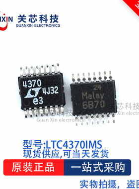 数模转换LTC4370IMS LTC4370 ltc4370ims MSOP-16