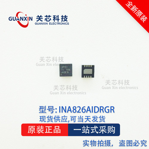 德州 放大器 INA826AIDRGR INA826AIDRG INA826A 丝印:IPEI DFN-8