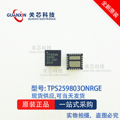 德州 稳压器TPS259803ONRGER TPS259803ON QFN-24