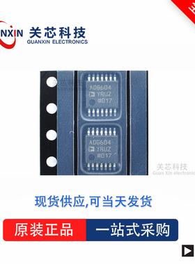 数据采集AD8402ARU50 AD8402 ad8402aru50 TSSOP-14