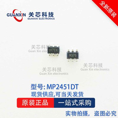 MPS 稳压芯片 MP2451DT-LF-Z  MP2451DT 丝印: IV7 SOT-23-6