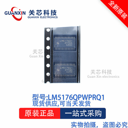 稳压器LM5176QPWPRQ1HTSSOP-28
