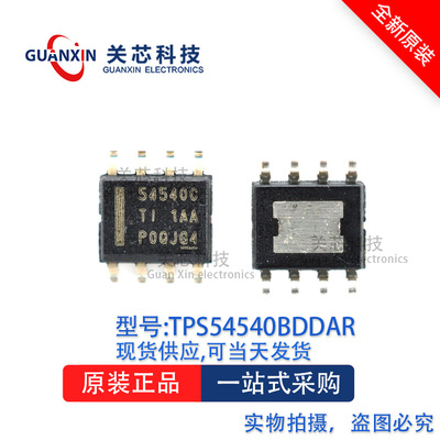 稳压器TPS54540BDDA tps54540bdda TPS54540B SOP-8