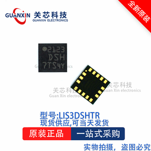 传感器LIS3DSHTR LIS3DSH LIS3D LGA-16