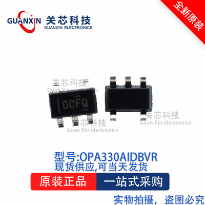 放大器OPA330AIDBVT OPA330A 丝印:OCFQ SOT23-5