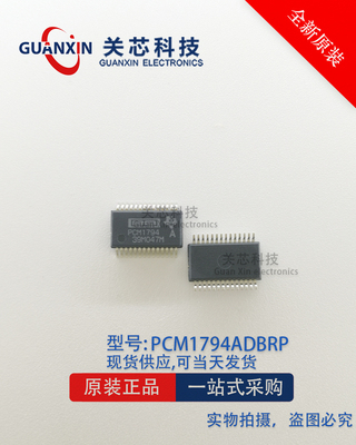 德州 数模转换器 PCM1794ADBR  PCM1794ADB  PCM1794A SSOP-28