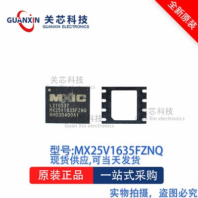 存储器MX25V1635FZNQ MX25V1635 WSON-8