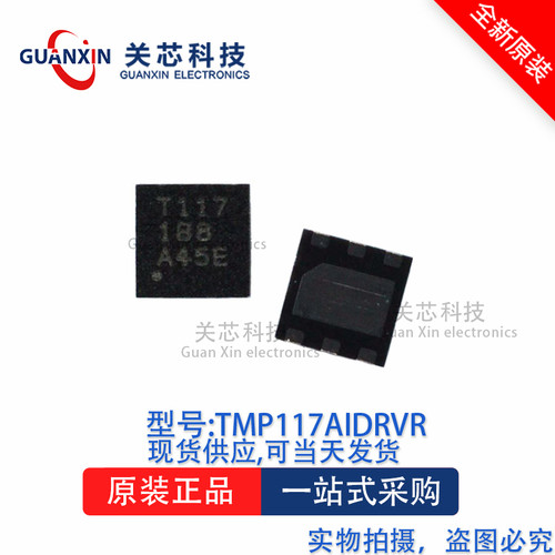 放大器TMP117AIDRVT TMP117A TMP117 丝印:T117 WSON-6