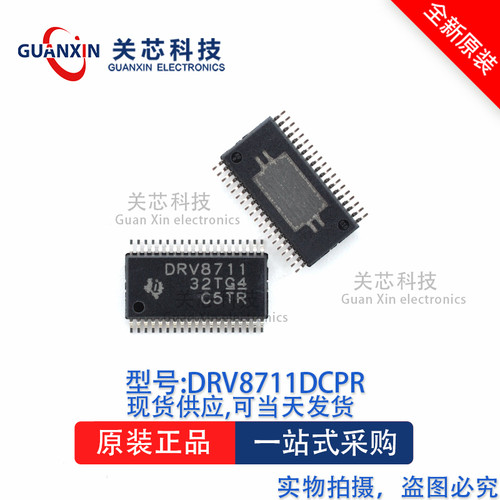 驱动器DRV8711DCPRHTSSOP-38