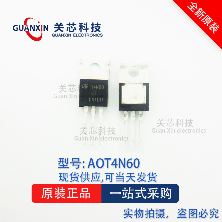 AOT4N60 全新AOS美国万代 MOS管 600V TO-220 T4N60