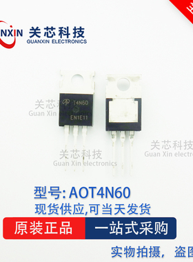 AOT4N60 全新AOS美国万代 MOS管 600V TO-220 T4N60