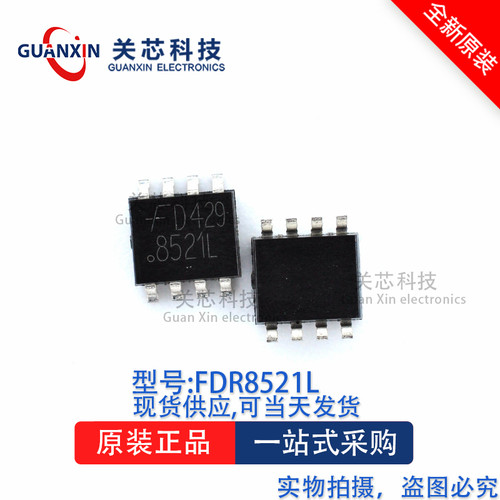 驱动器FDR8521L FDR8521 SOP-8