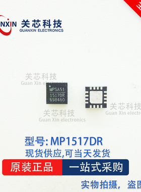 MPS 稳压芯片 MP1517DR-LF-Z 丝印:1517DR  MP1517DR QFN-16